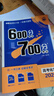2026高考必刷題 600分考點700分考法A版 高考 語文 理想樹圖書 一輪二輪總復習資料 曬單實拍圖