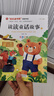 讀讀童話故事注音版 附小冊子（全4冊）快樂讀書吧二年級上推薦閱讀 匯集金波張秋生冰波王一梅等名家名作 一二年級課外童話書 兒童文學(xué) 曬單實拍圖