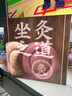 歐脈（OMAI）艾灸坐墊蒲團艾灸盒艾絨坐灸熱敷熏蒸儀 B款坐灸儀+濾煙罩+54粒高純艾柱1盒+手提盒 曬單實拍圖