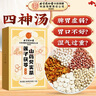內(nèi)廷上用北京同仁堂四神湯蓮子茯苓山藥芡實四君子四寶茶煲湯四物湯三伏天 曬單實拍圖