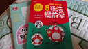 【新華書(shū)店】漫畫(huà)200問(wèn)小升初語(yǔ)法提前學(xué)漫畫(huà)版小學(xué)初中零基礎(chǔ)英語(yǔ)語(yǔ)法書(shū)專(zhuān)項(xiàng)訓(xùn)練語(yǔ)法與詞匯知識(shí)點(diǎn)匯總從入門(mén)到精通開(kāi)心教育 【全2冊(cè)】小初語(yǔ)法提前學(xué)+漫畫(huà)雙拼速記 曬單實(shí)拍圖