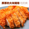 豐收日炸豬排210g黃金脆皮預(yù)制菜半成品菜速食快手菜里脊空氣炸鍋夜宵 曬單實(shí)拍圖