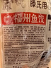 海欣手工福州魚餃300g魚皮餃魚皮包肉餡肉燕福州小吃速食早餐火鍋食材 曬單實(shí)拍圖