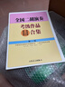 全國二胡演奏考級作品合集教材1-10級全國二胡考級教程書(shū)基礎知識 全國二胡 1 級 曬單實(shí)拍圖