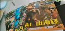 JCZSAI外國(guó)山海經(jīng)描摹本通通木棍人鯊魚(yú)人動(dòng)漫描線(xiàn)臨摹本兒童小學(xué)生幼兒園涂色簡(jiǎn)筆畫(huà)控筆訓(xùn)練涂鴉畫(huà)冊(cè) AI山海經(jīng)繪本彩色內(nèi)頁(yè)【森林篇】 曬單實(shí)拍圖