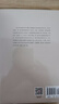 權力的毛細管作用：清代的思想、學(xué)術(shù)與心態(tài)(修訂版) 王汎森先生重量級新作 集思想史研究之大成 博 曬單實(shí)拍圖