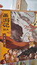 狐貍家 西游記繪本 平裝1-5（套裝5冊） （贈音頻）齊天大圣+偷吃人參果+三打白骨精+大戰(zhàn)紅孩兒+三借芭蕉扇 小學生推薦書單 曬單實拍圖