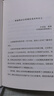 富在工作（全新修訂本） 曬單實(shí)拍圖