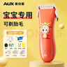 奧克斯（AUX） 嬰兒理發(fā)器電動(dòng)推剪寶寶電推子小孩剃光頭剪頭發(fā)器兒童剃頭剪發(fā)器【標(biāo)配+刀頭】 曬單實(shí)拍圖