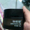 他能量男士護(hù)膚品素顏霜擦臉防干燥清爽保濕男士面霜50g送男友禮物 曬單實拍圖