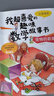 一二三年級(jí)數(shù)學(xué)繪本故事書全套5冊(cè) 我超喜愛的趣味數(shù)學(xué)故事書 小學(xué)數(shù)學(xué)繪本二年級(jí)上下冊(cè)好玩的數(shù)學(xué)2年級(jí)小學(xué)生課外閱讀書練習(xí)題 三年級(jí)趣味數(shù)學(xué)5冊(cè) 曬單實(shí)拍圖