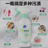 超能衣物滲透劑450ml強力去污漬油漬血漬去黃衣領(lǐng)凈母嬰適用護色除味 【性價比】450ml*2瓶 曬單實拍圖