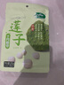 十月稻田 蓮子 250g 半斤 湘潭產(chǎn)去芯磨皮白蓮子 桂圓百合銀耳羹煲湯食材  曬單實(shí)拍圖