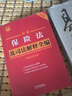 2025最新保險(xiǎn)法及司法解釋全編（含保險(xiǎn)糾紛處理） 小紅書系列 曬單實(shí)拍圖