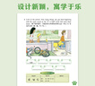 典范英語2+活動手冊2 小學(xué)英語分級閱讀 幼兒啟蒙繪本 自然拼讀 趣味少兒英語練習(xí) 2-12歲 弘書閣原版引進 曬單實拍圖