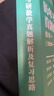 官方旗艦店】李艷芳2026考研數學(xué)一數學(xué)二數學(xué)三歷年真題解析1987-2025年試卷版 歷年考研數學(xué)真題解析李艷芳數學(xué)900題3套卷 現貨】2026李艷芳真題詳解09-25【數學(xué)一】 曬單實(shí)拍圖