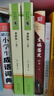 水滸傳(上、下冊(cè))??九年級(jí)上冊(cè)必讀名著?初中必讀中小學(xué)生閱讀指導(dǎo)目錄初中學(xué)生課外閱讀暑期閱讀 曬單實(shí)拍圖