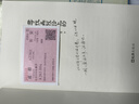 【當(dāng)當(dāng)正版】2025新書 尋找北伐路上的諸葛亮 一顆赤誠少年心 追尋諸葛丞相路 三國老男孩的圓夢之作 曬單實拍圖
