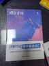蝶變英語(yǔ) 2026高考英語(yǔ)必背詞匯新高中英語(yǔ)3500詞匯高中英語(yǔ)詞匯背單詞 高考英語(yǔ)詞匯必背3500 高頻詞預備新高中英語(yǔ)詞匯語(yǔ)法專(zhuān)項訓練 蝶變單詞高中3500詞 全國通用 【單詞拿捏】高中單詞書(shū)+默 曬單實(shí)拍圖