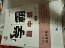 2024版 一本 初中數(shù)學(xué)計(jì)算題滿分訓(xùn)練七年級全一冊人教版RJ 初一7年級上下冊教材基礎(chǔ)強(qiáng)化訓(xùn)練考前復(fù)習(xí)解題思路方法真題訓(xùn)練 曬單實(shí)拍圖