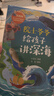 院士爺爺給孩子講深海 汪品先  原著    葉羽   編寫 曬單實拍圖