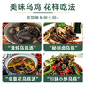 大用白鳳烏雞2斤 十全烏骨雞 農(nóng)家土雞 冷凍月子雞燉湯食材 200天左右 曬單實(shí)拍圖