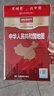 2025 中國(guó)地圖 行政區(qū)劃 折疊升級(jí)版 高清印刷 折貼兩用 知識(shí)普及實(shí)惠 尺寸1.068*0.745米 曬單實(shí)拍圖