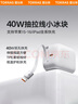 圖拉斯yoga充電器【熱銷100W+丨頂配款】小冰塊45W自帶伸縮線蘋果16pro max氮化鎵充電頭蘋果適用華為17 【鈦金白】40W雙口·自帶伸縮線 2025至尊頂配款 曬單實(shí)拍圖