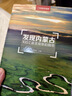發(fā)現內蒙古：100個(gè)最美觀(guān)景拍攝地（中國國家地理  內蒙古旅游局 李栓科 主編 最美觀(guān)景拍攝點(diǎn)  選秘境，攝影旅游，精美照片。華夏大地，多彩中國。） 曬單實(shí)拍圖
