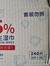 袋鼠醫(yī)生75%酒精濕巾消毒濕巾80抽*3包酒精棉片15*20cm大包殺菌濕紙巾蘆薈 曬單實(shí)拍圖