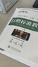 華夏萬卷行楷一本通初學(xué)者字帖行楷7000常用字成人行楷速成鋼筆字帖大學(xué)生高中生硬筆書法臨摹描紅手寫體 曬單實(shí)拍圖
