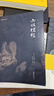 六祖壇經(jīng)新版全本全注全譯 謙德國學文庫中國禪宗經(jīng)典之一佛教十三經(jīng)書籍心經(jīng)金剛經(jīng)佛學入門 曬單實拍圖