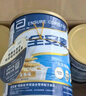 雅培全安素特醫(yī)全營養(yǎng)配方粉 900g 麥香味 補(bǔ)充蛋白質(zhì)粉 中老年?duì)I養(yǎng)粉 曬單實(shí)拍圖