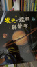 發(fā)光的炫酷科普書(shū)（套裝3冊） 兒童科普 太空+海洋+陸地 親子互動(dòng)玩具書(shū)游戲書(shū)魔法夜光書(shū) 課外閱讀 曬單實(shí)拍圖