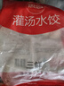 思念灌湯豬肉白菜水餃2.5kg150只 早餐速食食品兒童水餃速凍餃子 曬單實(shí)拍圖