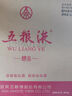 五糧液 精品 濃香型白酒 52度 500ml*4 原箱 官方授權(quán) 超高端 曬單實(shí)拍圖