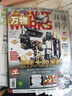2025年萬物1-3月第一季度雜志期刊打包發(fā)出共3期 少兒閱讀版環(huán)球科學(xué)青少年How it works中文版 曬單實(shí)拍圖