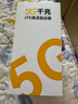智創(chuàng)當下5g隨身wifi6無線移動cpe路由器免插卡寬帶上網(wǎng)無限流量2025款千兆雙頻戶外直播辦公車載十大排名 【5G性能版】信號增強 滿配性能狂暴網(wǎng)速 曬單實拍圖