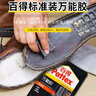 漢高百得 萬(wàn)能膠水手工膠強力膠粘鞋修鞋膠水皮革樹(shù)脂膠木材 30ml 曬單實(shí)拍圖