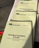 2024年第3版 含1號(hào)2號(hào)修改單  TSG 07-2019特種設(shè)備生產(chǎn)和充裝單位許可規(guī)則 曬單實(shí)拍圖