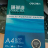 得力（deli）珊瑚海A4打印紙 70g500張*5包一箱 雙面打印復(fù)印紙 整箱2500張7361【紙類金榜榜首】 曬單實(shí)拍圖