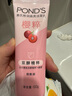 旁氏旁氏氨基酸潔面乳米粹洗面奶泡沫水潤柔嫩溫和保濕不緊繃學(xué)生男女 100g（粉潤煥亮）潔面乳*1支 曬單實(shí)拍圖