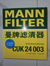 曼牌（MANNFILTER）濾清器套裝空氣濾+活性炭空調(diào)濾凱迪拉克XT/新君威/君越/邁銳寶XL 曬單實拍圖