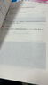 小學(xué)生C++編程入門(mén) 曬單實(shí)拍圖
