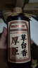 厚臣【喜宴專享】厚臣草臺香老酒貴州醬香型白酒送禮純糧食窖藏坤沙 厚臣草臺香酒老酒 53度500mL 6瓶 曬單實拍圖