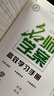 【全國(guó)通用】2025秋名師學(xué)案七八年級(jí)上冊(cè)全套人教版練習(xí)冊(cè)初一二三數(shù)學(xué)語文英語歷史地理生物道法同步訓(xùn)練題單元測(cè)試卷名校題庫中考真題專項(xiàng)訓(xùn)練 七年級(jí)上冊(cè)【數(shù)學(xué).人教版RJ】 曬單實(shí)拍圖