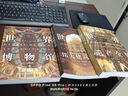 世界博物館+世界遺產(chǎn)全書(shū)+偉大建筑奇跡（禮盒版 套裝3冊 贈送打卡本） 曬單實(shí)拍圖