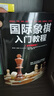 國(guó)際象棋入門(mén)教程（全彩圖解版）(人郵體育出品) 曬單實(shí)拍圖