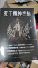 死于精神控制 別和她說話 作者遇謹新作 高智商犯罪懸疑小說基因操控謊言 曬單實拍圖