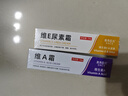 TOOLDOO維A霜+維E尿素乳霜雞皮膚關(guān)節(jié)黑暗沉干燥脫皮角質(zhì)保濕組合 曬單實(shí)拍圖